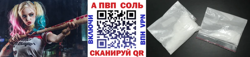 A PVP кристаллы  Купить  Фокино 