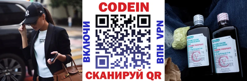 Купить закладки  Фокино  Codein Purple Drank 