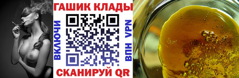 Купить закладки  Фокино  Гашиш гашик 