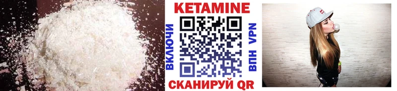 Кетамин VHQ  Купить закладки  Фокино 