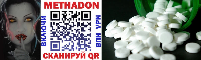 Метадон methadone  Купить где  Фокино 